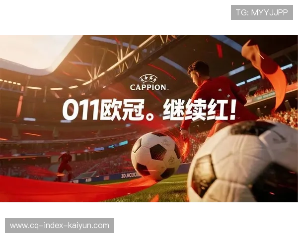 尼斯遭遇三连败，后防线伤病潮影响战绩